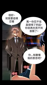 [KKUN &INSANE] Love Parameter 恋爱辅助器 86~101 [Chinese]中文