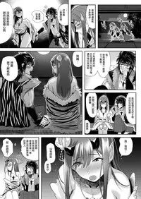 [Norakurari. (Nemu)] Oni to Wakamomo -Konin Hen- [Chinese] [就變態翻譯組一人樣x我尻故我在#24] [Digital]