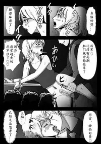 [B Kaiman] Josou Shite Hattenba ni Ittara Newhalf Shoufu ni Sarechaimashita [Chinese] [有条色狼汉化]
