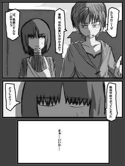 性爱日