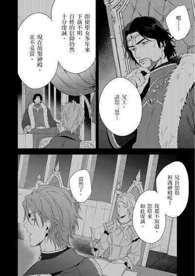 [Takizawa Hare, Ohkiiki] Shusendo Kishi ga Ore o Nakaseyou to Shiteimasu | 守財奴騎士對惹我哭感到樂在其中 Ch. 1-9 [Chinese] [Decensored] [Digital]