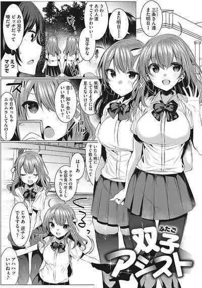 Kimochi Ii Ecchi Shiyo - Let's feel good H♡