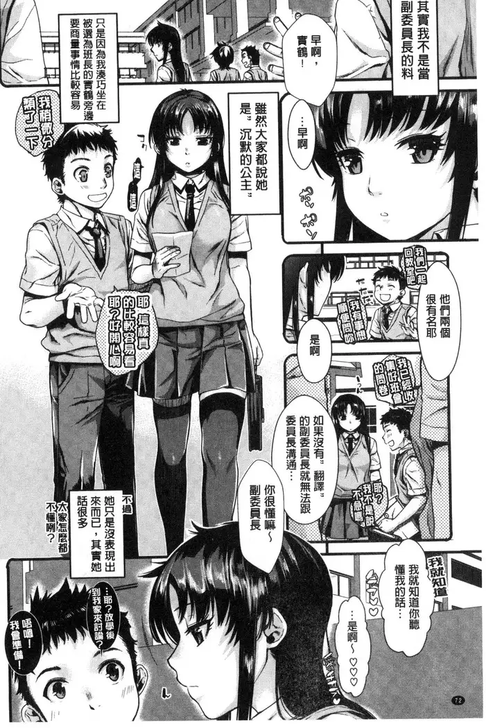 Chiteki Sexture | 癡的淫猥性愛姿態