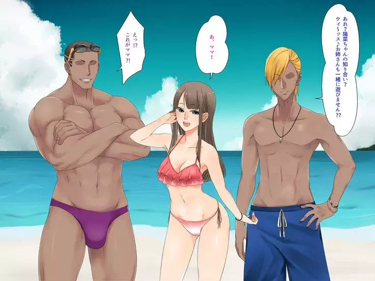 Oyako dake de Kaisuiyoku ni Ikasete wa Ikenai ~Yaribeya Rankou NTR Oyakodon~
