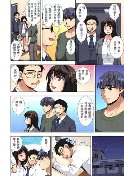 接下來我就要NTR妳囉！～不停爆射直到姑姑變成我的… 1-8話