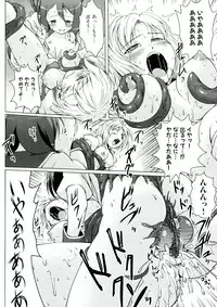 [Sakimura Kajima] Youshoku - Tsurupeta Youjo to Houkyou Kiganju
