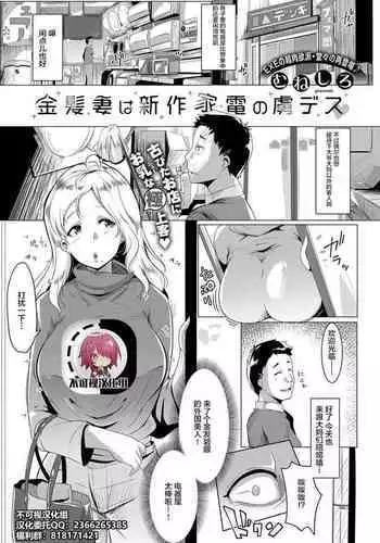 [アロマコミック]異世界で女神を寝取って淫紋●教 2巻
