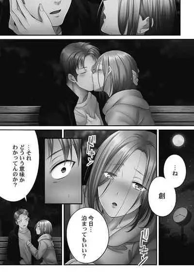 [FFC] Netori Esthe de, Konya, Tsuma ga.... Youbi Hen 5 [Tankoubon Ban] [Digital]