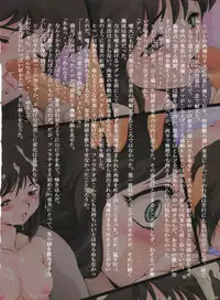 (C79) [Oberkochen (Rollei, らも兄)] 亜美 Re-Birth 再誕 第二章 逢瀬  (Cream Lemon - Ami Series)