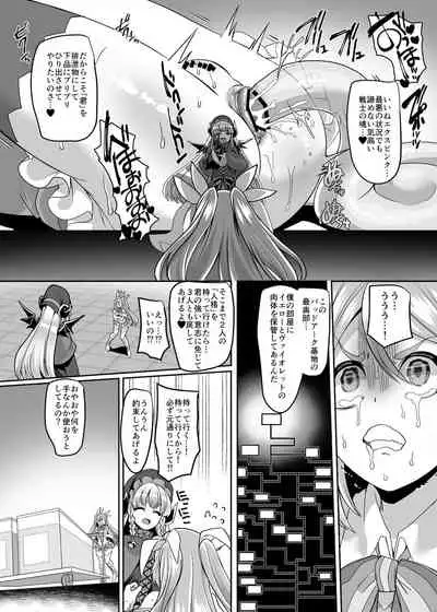 変身ヒロインチームの勇敢で仲間思いで絶対負けないピンク