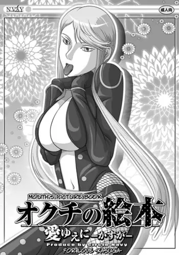 [NAVY (Kisyuu Naoyuki)] Sakusei Machine -Takusan no Arigatou- | Automatic Sperming Machine - A Plethora of Thanks (Sakuseieki Machine Soushuuhen Vol. 1) (Baka to Test to Shoukanjuu) [English] [EHCOVE] [Digital]