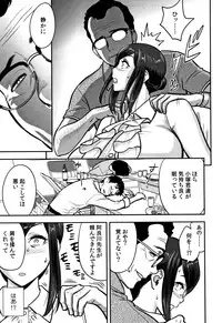 [Tatsunami Youtoku] Dankon Sousai -Hitozuma Kyoushi ga Netorareru made no Kiroku-