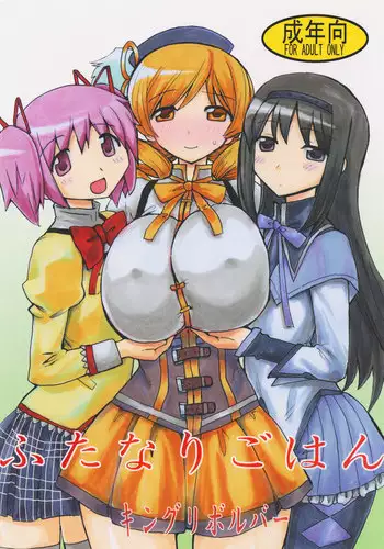 つきあって四ヶ月