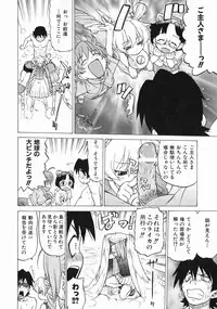 [Kouda Tomohiro] Petit-Roid 3 Vol.3