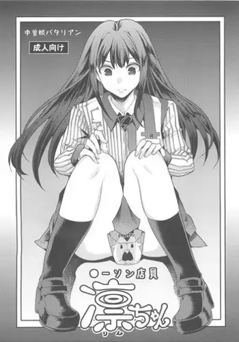 [Fuusen Club] Boshino Toriko - The Captive of Mother and the Son Ch. 1-5 [English] [SaHa] [Decensored]