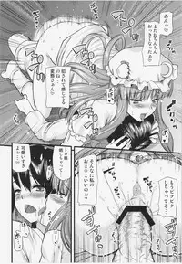 (C81) [from SCRATCH (Johnny)] Toshokan no Oneesan ga Ijimete Ageru (Touhou Project)