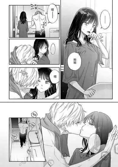 このままじゃ私たち、親友らしくいられない