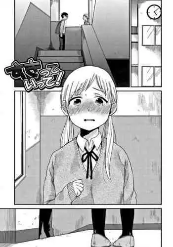 [Minazuki Juuzou] Houkago no Kyoushitsu de Rankou Suru Inran JS nante Iru Hazu ga Nai! (COMIC LO 2019-01) [Chinese] [final個人漢化] [Digital]