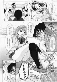 Gekkan COMIC MOOG 2008-03 Vol.37