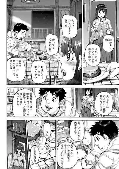 Kanojo ga Hadaka o Miseru Toki - When she shows naked