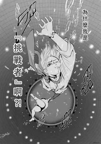 Chijou Hyakkai Ch01-05 Chinese Version「地上100阶」個人翻譯潤色