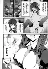 (C94) [MIX-EDGE (Arui Ryou)] Yunyunyunyun shiyou! (Kono Subarashii Sekai ni Syukufuku o!)