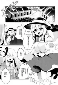 (C94) [Aoirokanata (Shikitani Asuka)] Chikan Addiction (Touhou Project) [Chinese] [绅士仓库汉化]