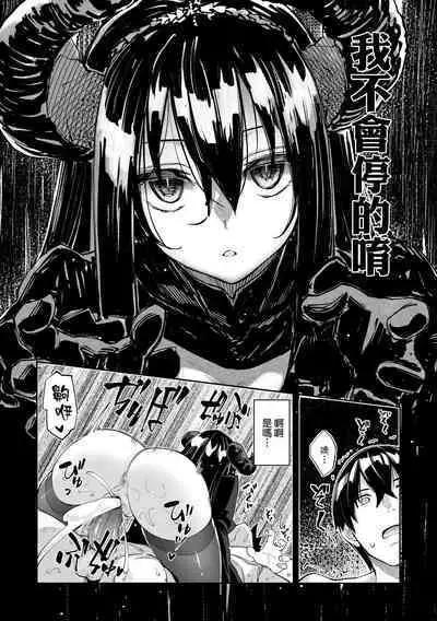 Isekai Kita node Sukebe Skill de Zenryoku Ouka Shiyou to Omou | 既然來到異世界就用好色技能盡其所能的謳歌人生 特装版