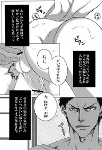 (Shadow Trickster 3) [GIO (Jun)] Sayonara wa, mada, Iwanai (Kuroko no Basuke)
