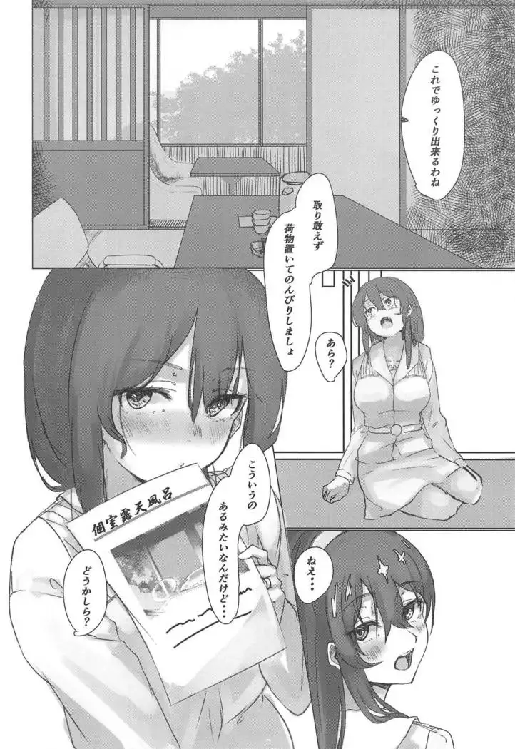 Ashigara Icha Love Bon