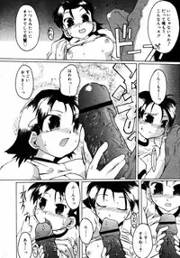 COMIC RIN 2005-07 Vol. 7