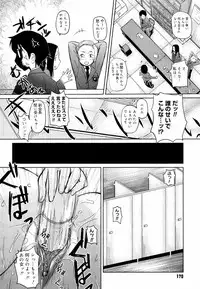 [Teri Terio] Megane Gakkou - Glasses School [Decensored]
