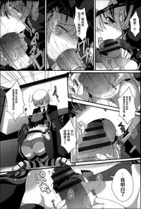 [Otooto Kanata] Under☆C [Chinese] [篆儀通文書坊漢化]