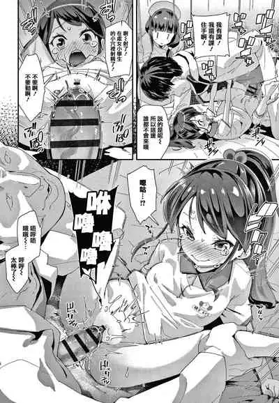 Mesu ni Umareta Omae ga Warui!!