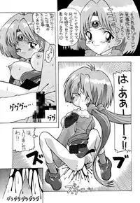 [AB LABORATORY (NEW AB)] Aido 08 (Haou Taikei Ryu Knight)