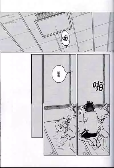 (Crazy Lyric Battle 14) [ToriSoboro (Gokoku)] Koitsu wa Mama ja netteba - He is not a mother | 都说了这家伙不是妈妈 (Hypnosis Mic) [Chinese] [看海汉化组]