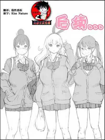Boku ni Harem SeFri ga Dekita Riyuu Tsudzuki  （chinese）【鬼畜王汉化组】