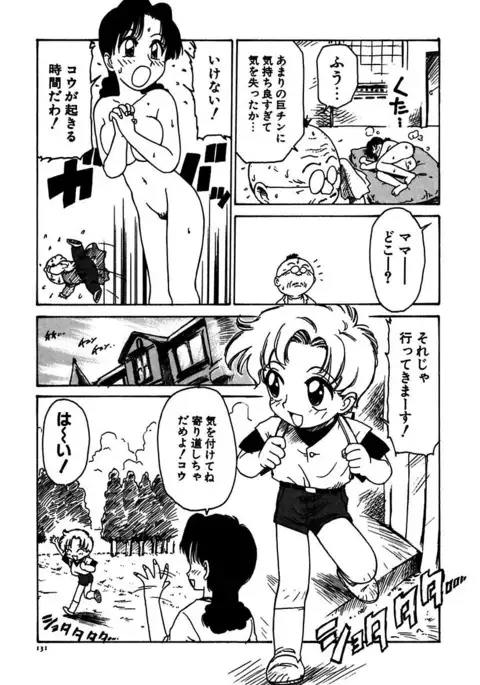 Maid Teki Woman