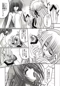 (C73) [TAMARANCHI (Shinbo Tamaran)] affettuoso (Otome wa Boku ni Koishiteru)