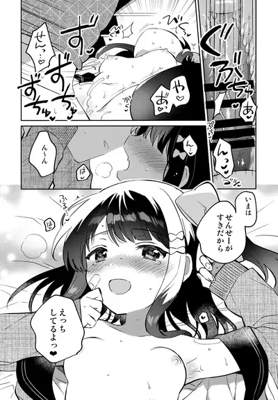 Anoko wa Mondaiji 2 - That child is a Problem child.second