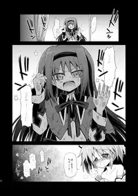 [Asatsuki Dou (Ugatsu Matsuki)] Doro no Naka Yume no Soko (Puella Magi Madoka Magica) [Digital]