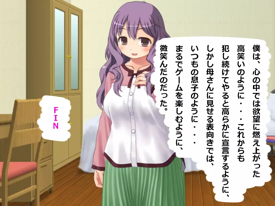 Boku wa Jikan Teishi Appli o Hahaoya no Karada Meate de Kidou suru