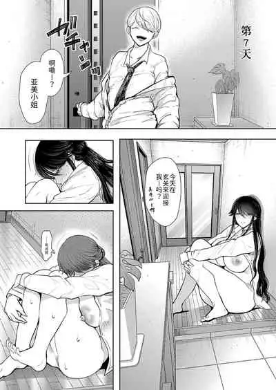 [じょむ]社畜OLは断れない 調教2話目～口編～[Chinese] [BLUE氪个人翻译] [digital]