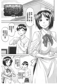 [Nagare Ippon] Ana no Oku no Ii Tokoro | 穴裡面的絕妙秘部 [Chinese]