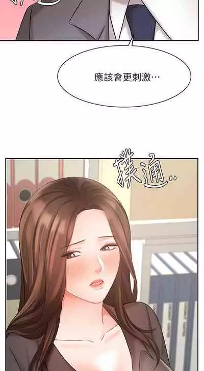 【周一连载】业绩女王（作者：洗髮精&耀安） 第1~32话