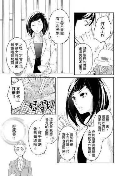 将妳的一切全部拥入怀中~交往0日、立刻结婚！？~  01-17 Chinese [拾荒者汉化组]