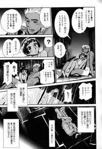 [Katsura Yoshihiro] Megane no Megami