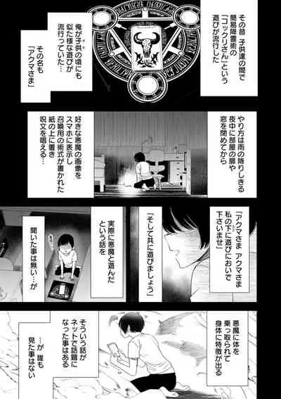 [Ooshima Ryou] Inma Joshi Daisei no Yuuutsu - The Melancholy of the Succubus who is a college student [Digital]
