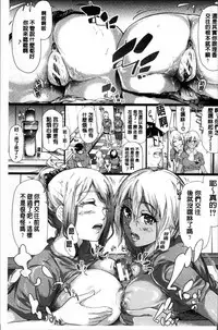 [Shiki Takuto] Gal Tomo Harem - The harem of gal's friend. [Chinese]