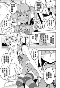 [Tanabe Kyou] Petanko Bitch + Toranoana Booklet [Chinese] [篆儀通文書坊漢化]